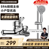 四季沐歌卫浴精铜主体龙头喷枪简易花洒套装多功能增压淋浴花洒喷头莲蓬头 精铜龙头+升降调节+置物架