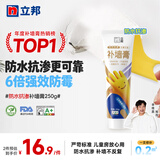 立邦 补墙膏墙面修复补墙膏白色墙面修补防水防霉腻子膏墙面修补 [高端] 防水抗渗  250g*1件 件
