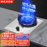 好太太亿美燃气灶煤气灶单灶天然气灶家用单眼燃气灶液化气单炉灶台猛火台式嵌入式猛火炉具好太太亿美 九腔猛火+不锈钢面板+防风聚能 天然气