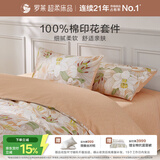 罗莱家纺100%纯棉床上四件套 国风床单被套双人套件 220*250cm