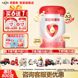贝因美（Beingmate）爱加3段（12-36月龄适用）含乳铁蛋白+核苷酸 3段 900g 1罐 (A2奶源)