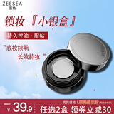 ZEESEA滋色散粉定妆蜜粉姿色控油遮瑕不脱妆晚安干粉 清透白4g 生日礼物