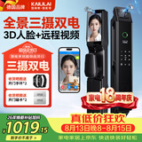凯利莱（KAILAI）三摄人脸识别智能门锁指纹锁全自动电子锁密码锁入户门密码门锁