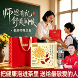 贡苑胖大海金银花罗汉果甘草菊花雪梨茶教师节礼物送男女老师实用护嗓