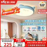 雷士（NVC）LED照明吸顶灯儿童氛围卧室灯健康护眼创意可爱童趣卡通龙猫蓝色