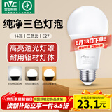 雷士（NVC）LED球泡灯泡 e27大螺口家用商用大功率 节能14W三色3000K-6500K