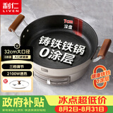 利仁（Liven）小铁人0涂层电饼铛电煎锅无涂层家庭用铸铁电饼档32cm加大7cm加深煎饼机多功能多用途锅LR-XTR3269