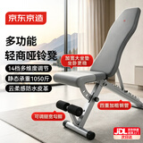 京东京造 多功能轻商哑铃凳 卧推凳健身椅飞鸟凳 可折叠腹肌板健身器材