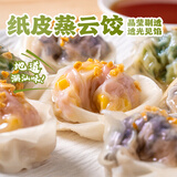 头厨薄皮蒸饺600g共24只袋手工煎水饺云吞早餐速食半成品潮汕风味饺子