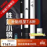 一味官旗化氏EX钓竿超轻超硬钓鱼竿28调台钓竿野钓休闲碳素综合竿鲫 11m 【现货】EX+钓竿