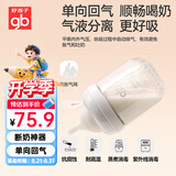 好孩子（gb）防胀气玻璃奶瓶新生儿奶瓶新生儿小毫升玻璃奶瓶-铂金系列灰色