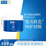 肌研白润面霜50g 传明酸维他命C提亮去黄淡化色素面霜女
