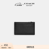 蔻驰（COACH）奥莱男士拉链卡包简约通勤 QB/黑色