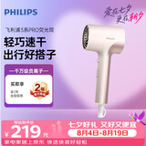 飞利浦（PHILIPS）【七夕礼物】电吹风机3系PRO荧光筒粉色家用负离子护发大功率快速干发便携学生生日七夕送礼物女