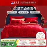 富安娜床上四件套婚庆提花纯棉床上用品大红套件1米5/1米8床(203*229cm)