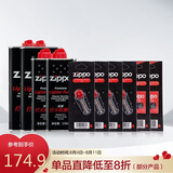 ZIPPO之宝配件耗材 巨无霸套餐 打火机油 大油*2+小油*2+火石*4+棉线*2