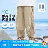 左西男童防蚊裤儿童裤子夏季2026新款薄款凉感速干运动裤 卡其色 160