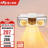 雷士（NVC）灯暖浴霸壁挂系列灯风双暖速热暖风取暖器Y033浴室