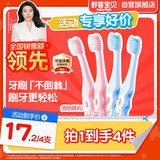 舒客宝贝儿童牙刷套装护齿软毛小刷头2-3-6-12岁底部带吸盘4支装颜色随机