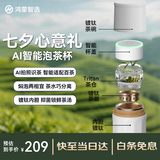鸿蒙智选哈尔斯保温杯智能茶水分离杯高颜值男女士水杯礼品七夕情人节礼物