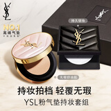 YSL圣罗兰底妆礼盒粉气垫B10+恒久粉饼透明色遮瑕防晒化妆品生日礼物女
