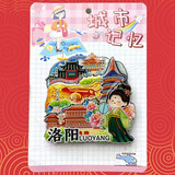 (买3赠1)全国城市冰箱贴旅游纪念品礼品伴手礼居家装饰品木制磁贴 河南-洛阳
