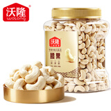 沃隆原味腰果850g罐装大腰果坚果炒货干果休闲零食特产