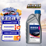 捷欧得原厂全合成汽机油5W-40 SP级1L适用大众高尔夫朗逸捷达京东养车