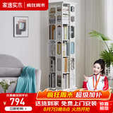 家逸（JIAYI）旋转书架实木落地书架书柜客厅置物架学生卧室立式收纳架储物架 加宽六层优雅白【全实木】