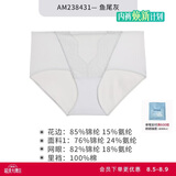 爱慕女士内裤性感蕾丝低腰内裤夏季透气网纱AM238431灰色170