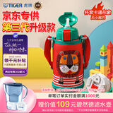 虎牌（TIGER）第三代最新款小狮子儿童保温杯双杯盖MBR-S06G-RR吸管款600ML