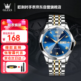 欧利时（OLEVS）瑞士认证品牌手表男石英表日历商务高档名表夜光防水生日礼物国表