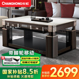 长虹（CHANGHONG）2026年新款电暖桌烤火桌电炉电热取暖桌长方形烤火炉桌子一体取暖器家用电烤炉升降茶几客厅电暖炉 旗舰抽屉款1.5米电磁炉+移动脚轮+语音双升降
