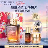 雅诗兰黛小棕瓶精华露30ml抗老紧致淡纹护肤品套装化妆品礼盒生日礼物