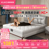 顾家家居（KUKA）梦想垫旗舰版天然乳胶床垫独袋弹簧梦想垫1.5米床垫1.5x2.0米