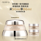 资生堂（SHISEIDO）百优全新精纯乳霜50ml干皮保湿提亮面霜礼盒生日礼物送老婆