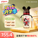 贝亲（Pigeon）PPSU双把手迪士尼赛车奶瓶330ml L号奶嘴 极速米奇 6月+ AA287