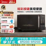 美的（Midea）微波炉变频家用20升800W快捷平板速热微波炉烤箱一体机C22 高清彩屏 一级能效