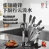 十八子作家用刀具套装菜刀组合雀之翎七件套刀AS1309【精美彩盒装】