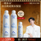 颐莲（RELLET）【张凌赫同款】玻尿酸补水保湿喷雾（300ml*2+100ml）七夕礼物