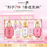 后Whoo水妍限定护肤套盒水乳7件套 滋养保湿补水生日礼物