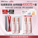 珀莱雅紧致肌密水乳护肤品套装礼盒抗皱紧致化妆品套装七夕情人节礼物