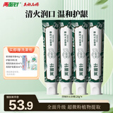 两面针（LMZ）四味针火牙膏 草本萃取 清新口气减少牙菌斑缓解口腔问题120g*4支