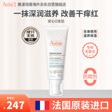 雅漾（Avene）ad膏婴儿身体乳滋润婴儿宝宝儿童润肤乳舒缓干痒保湿护肤面霜