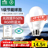 雷士（NVC）LED球泡家用商用大功率灯泡节能11瓦白光6500K【一级能效】3只装