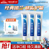 云南白药牙膏经典系列家庭装清新口气健齿护龈改善牙龈问题留兰香型180g*3