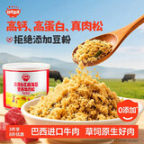 秋田满满高蛋白芝麻海苔牛肉松80g 儿童拌饭料调味真肉松_享宝宝辅食食谱