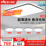 雷士（NVC）吸顶灯具客厅大灯卧室灯饰智能护眼2026新款高端大气led套餐光鸿
