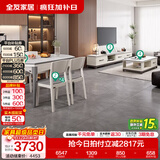全友（QUANU）家居现代简约岩板餐桌椅组合套小户型装家用折叠可伸缩圆桌子客厅 岩板|茶几电视柜+1.3米桌+餐椅*4
