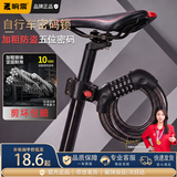 响震自行车锁防盗锁五位密码锁自行车电动电瓶车防盗公路山地车锁玻璃门密码链条锁免打孔 10mm粗120cm长